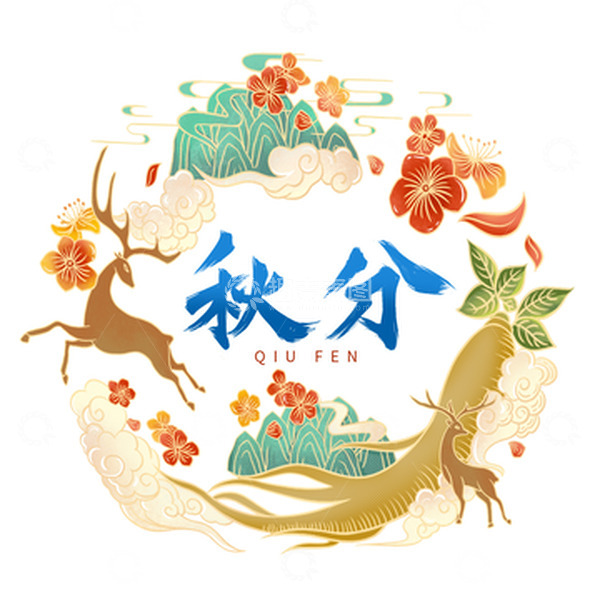 源文件下载【趣麦麦图】清新国潮秋分节气手绘插画元素