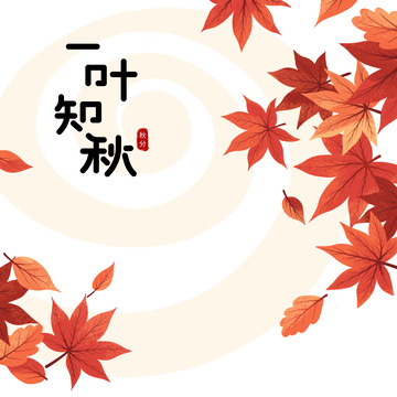 秋天秋分飘落的枫叶落叶装饰素材