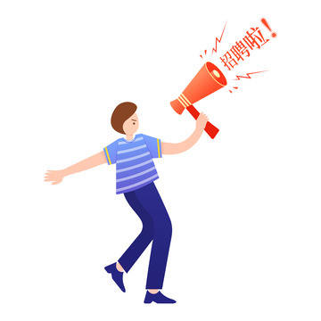 人才招聘喇叭艺术字HR男性卡通夸张人物