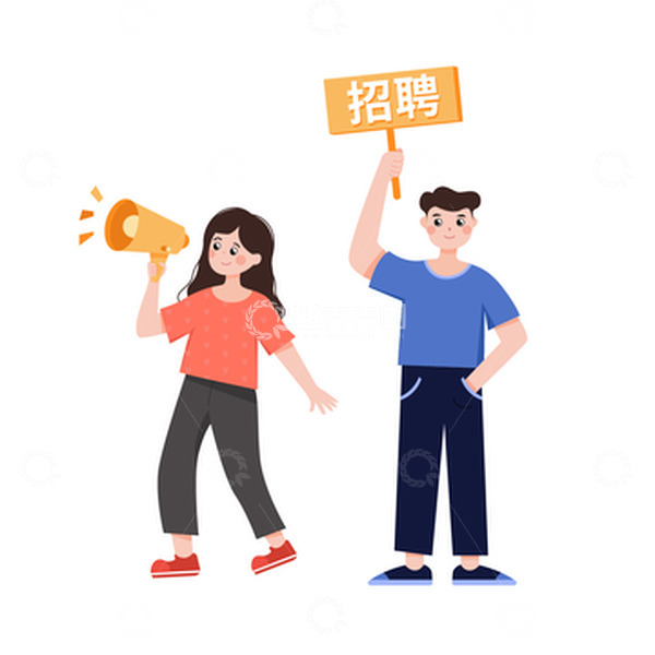 源文件下载【趣麦麦图】扁平插画人物男女举牌喇叭招聘素材