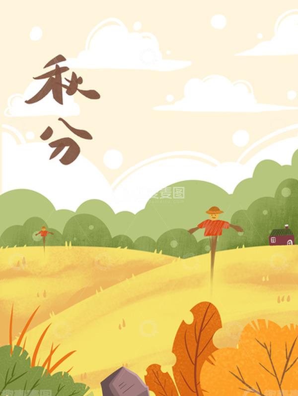 源文件下载【趣麦麦图】黄色小清新治愈秋分背景手绘