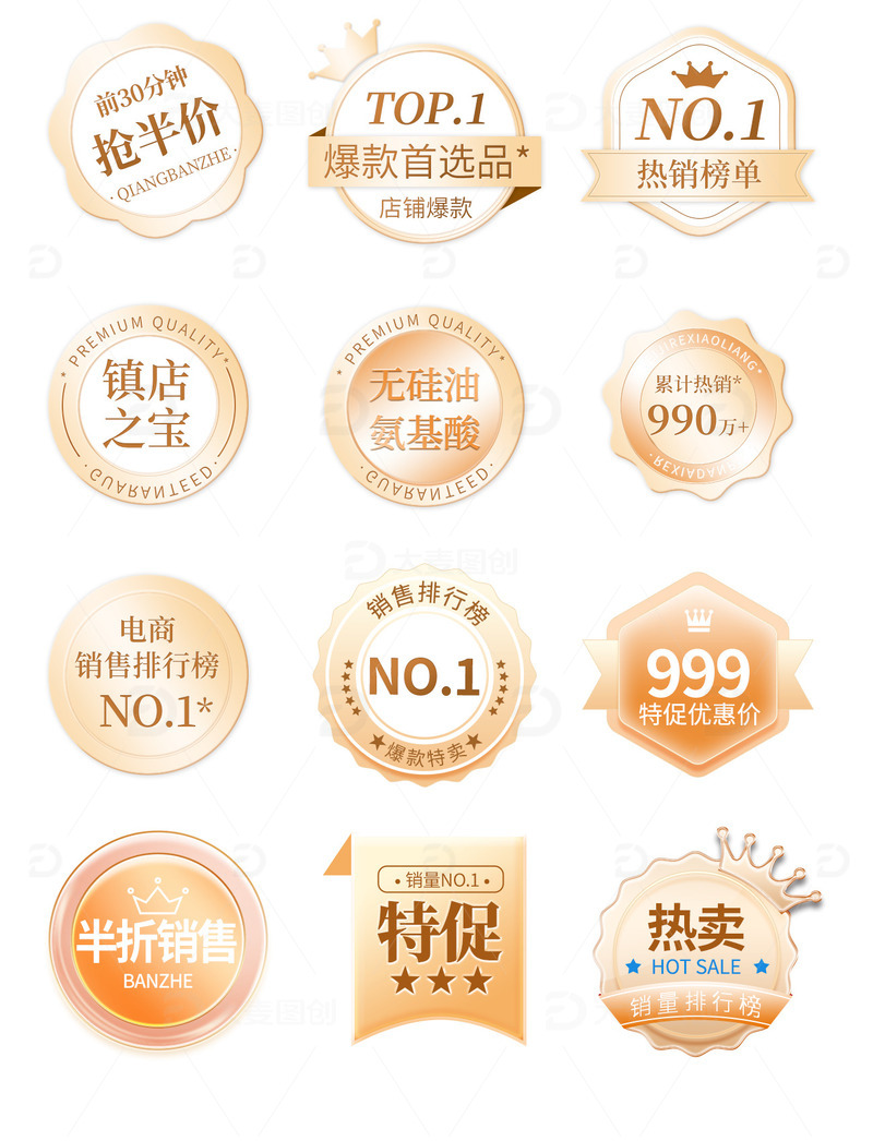 金色电商促销优惠券大促元素