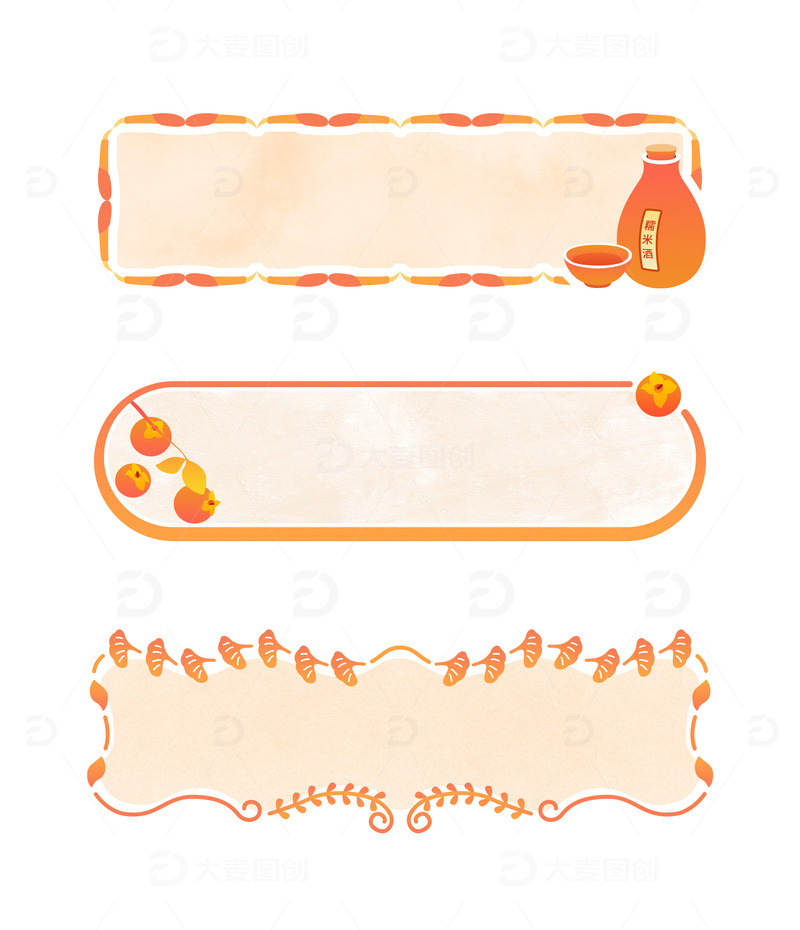 秋天装饰标题边框