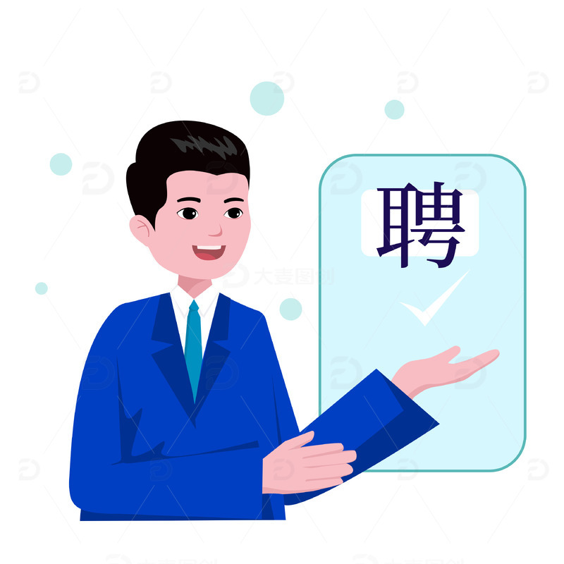 源文件下载【趣麦麦图】蓝色扁平风商务招聘手绘图
