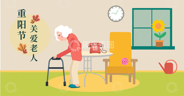 源文件下载【趣麦麦图】-重阳节关爱老人家居手绘背景