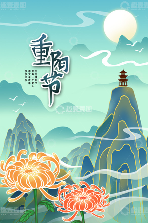 源文件下载【趣麦麦图】清绿色手绘风格重阳节赏菊登高