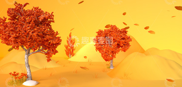 源文件下载【趣麦麦图】3D立体红叶秋色秋分背景秋色场景