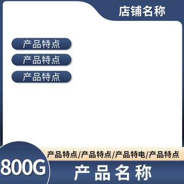 简约小清新电商主图