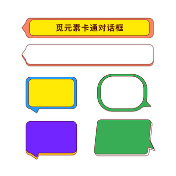 卡通聊天对话框标题框边框