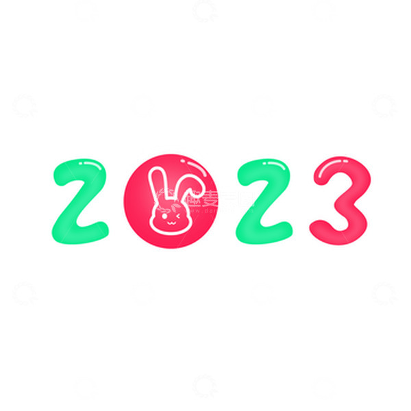 源文件下载【趣麦麦图】2023可爱艺术字设计