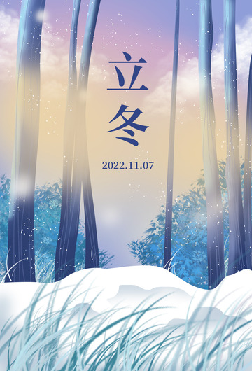 冬天立冬简约背景二十四节气