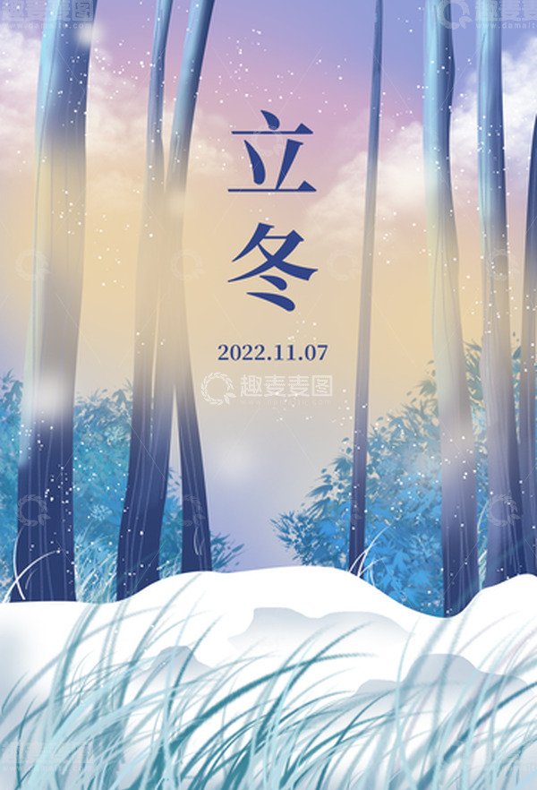 源文件下载【趣麦麦图】-冬天立冬简约背景二十四节气