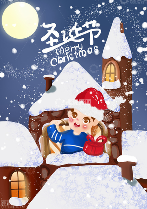 源文件下载【趣麦麦图】蓝色高级感圣诞节宣传插画海报
