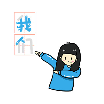 卡通女孩子招聘手绘图