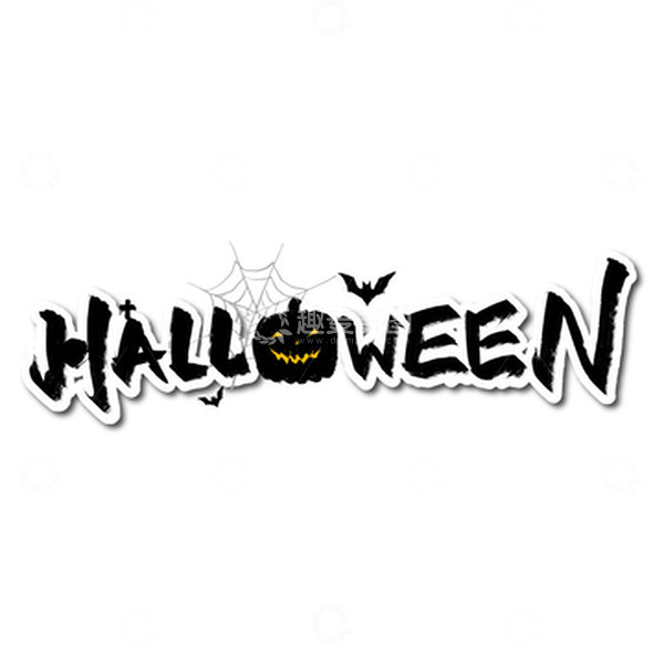 源文件下载【趣麦麦图】黑色手写 Halloween艺术字