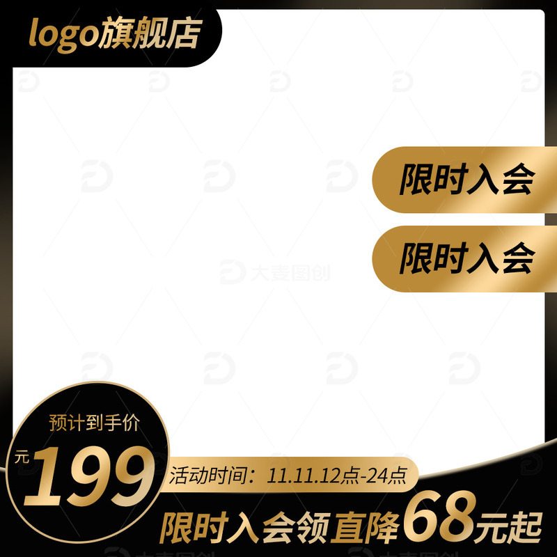 黑金色主图头图