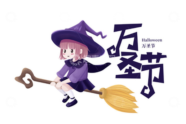 源文件下载【趣麦麦图】万圣节手绘可爱女巫艺术字