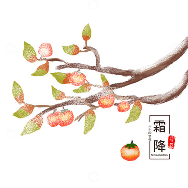 源文件下载【趣麦麦图】手绘简约霜降节气素材
