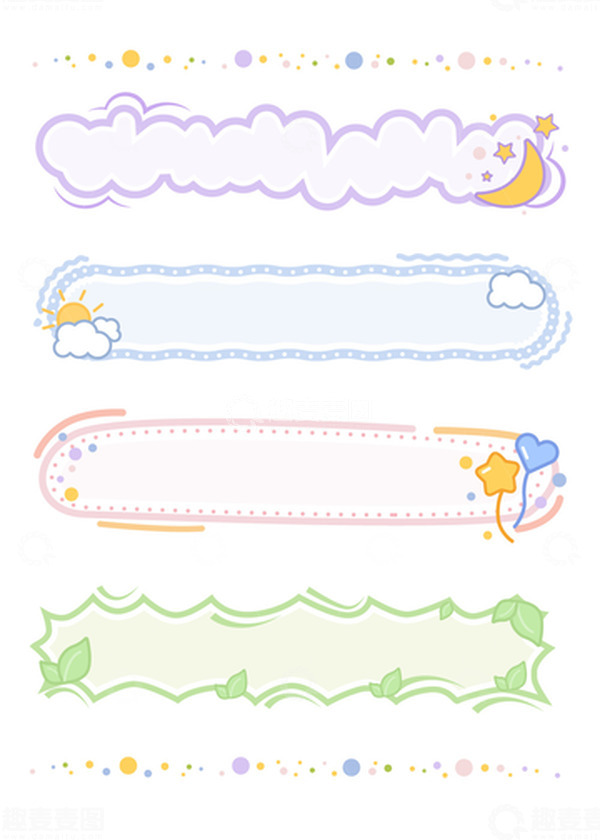 卡通可爱小清新儿童气泡线条文本边框