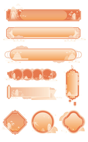 金黄色国风中式传统建筑祥云复古电商边框