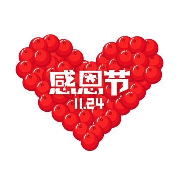 感恩节蔓越橘爱心元素