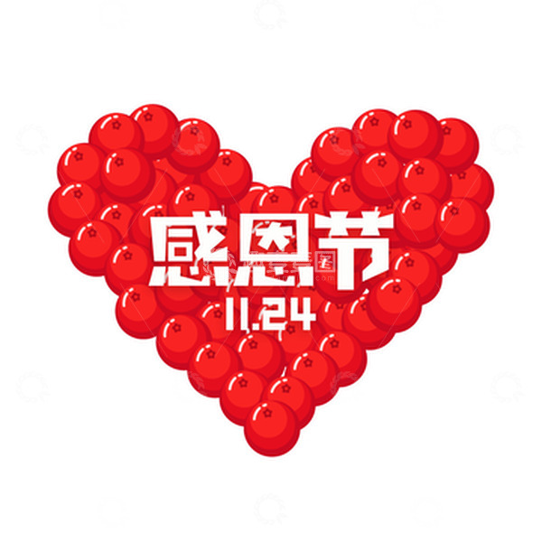 源文件下载【趣麦麦图】感恩节蔓越橘爱心元素