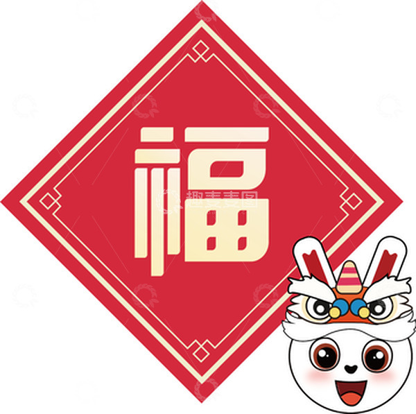 源文件下载【趣麦麦图】彩色卡通兔子福字醒狮元旦节日手绘图