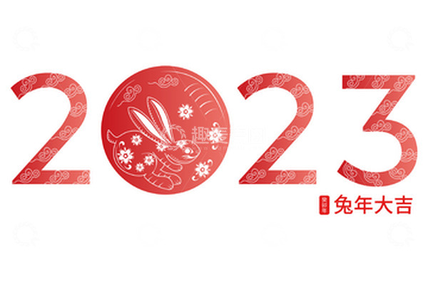 源文件下载【趣麦麦图】红色剪纸风格兔年大吉元旦节日手绘图