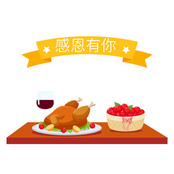 感恩节火鸡蔓越橘元素