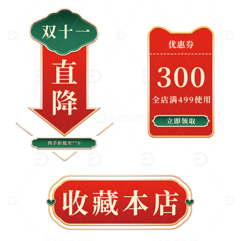 源文件下载【趣麦麦图】国潮风电商标题文字浮雕促销边框