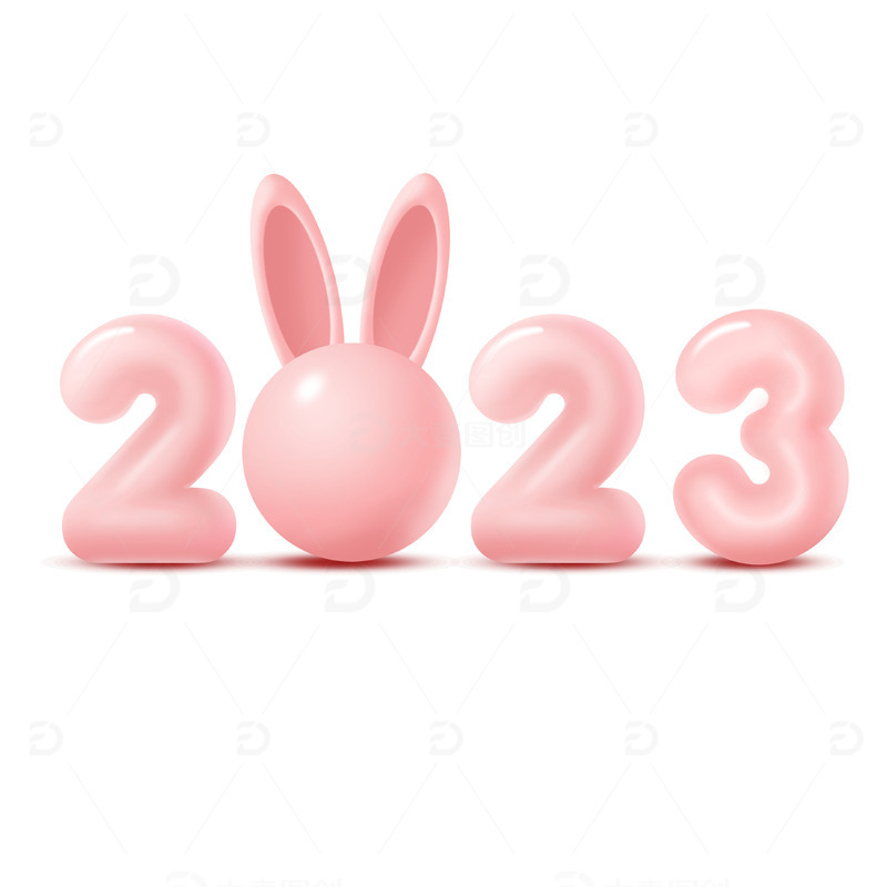 粉色3d立体2023元旦快乐手绘图