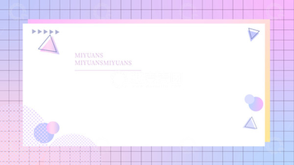 源文件下载【趣麦麦图】弥散渐变banner简约电商背景