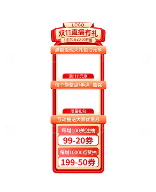 源文件下载【趣麦麦图】红色氛围感直播间贴片大促狂欢直播有礼