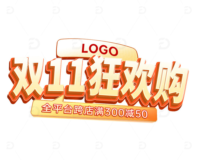 红色立体活动标题天猫双11全球狂欢购