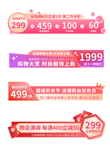 粉色红色电商主图直通车详情入口边框