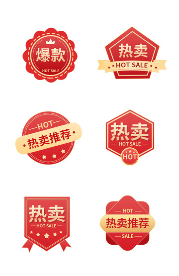 双十一精品热卖促销推荐电商标签线框红色