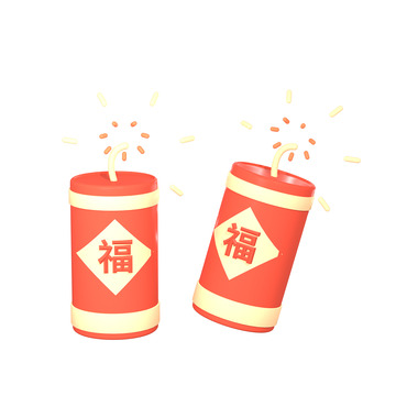 新春放爆竹3D元素装饰