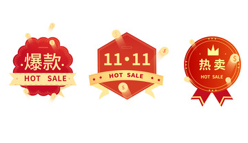 红色喜庆双十一爆款热卖图标
