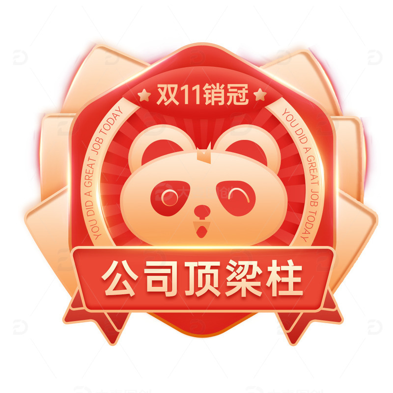 红金色手绘销售冠军双十一徽章手绘作品