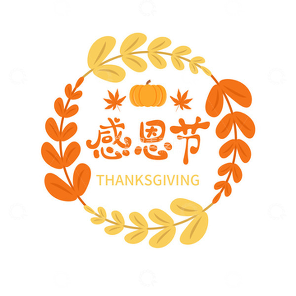 源文件下载【趣麦麦图】感恩节标题元素