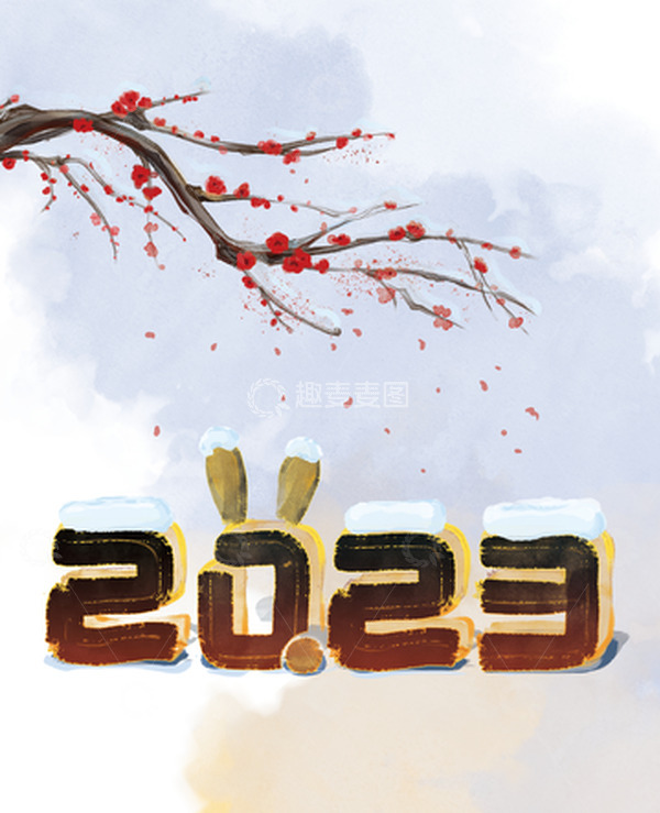 源文件下载【趣麦麦图】冬季梅花积雪2023兔年元旦新年手绘