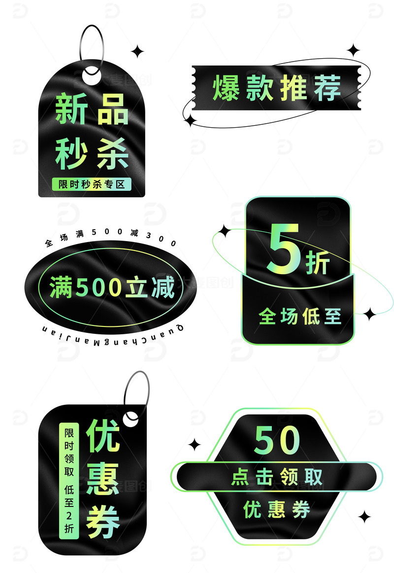 源文件下载【趣麦麦图】电商酸性潮流促销优惠券标签简约边框