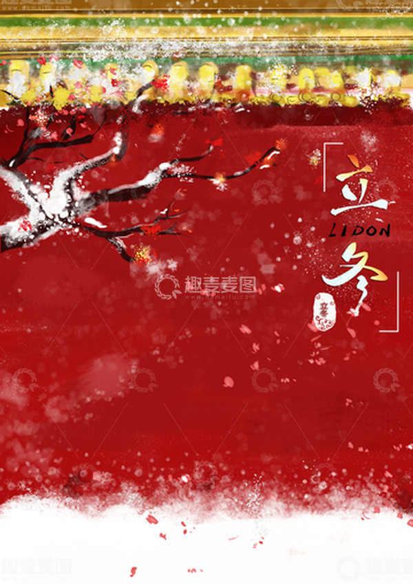 源文件下载【趣麦麦图】立冬梅花毛笔艺术字元素