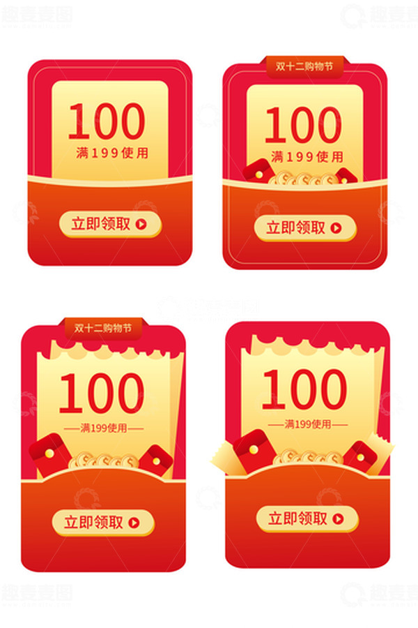 源文件下载【趣麦麦图】双十一优惠券红包店铺营销素材