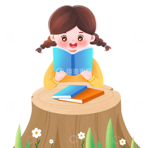 源文件下载【趣麦麦图】世界阅读日树桩上看书的小女孩