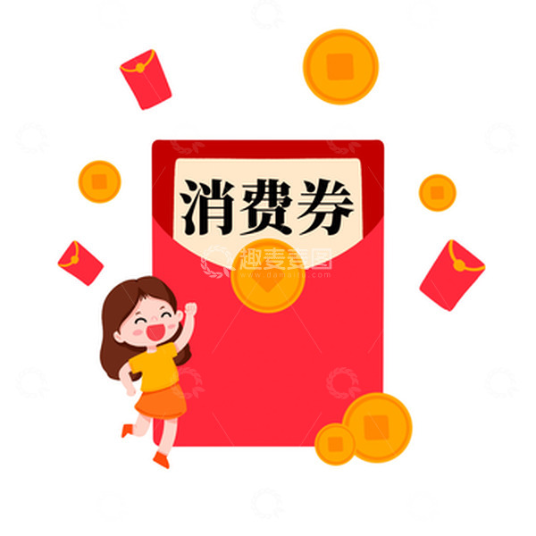 源文件下载【趣麦麦图】手绘双11女孩派送消费券元素