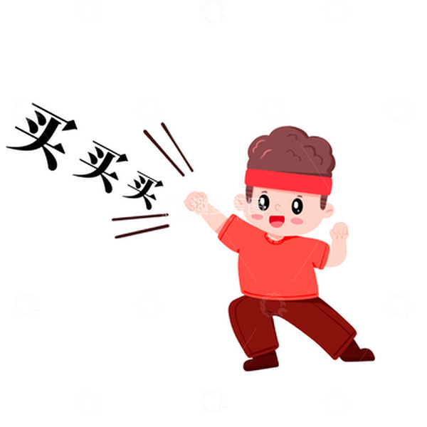 源文件下载【趣麦麦图】手绘双11男孩推荐购物元素