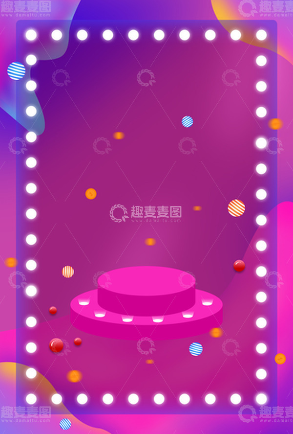源文件下载【趣麦麦图】双11活动电商炫酷背景