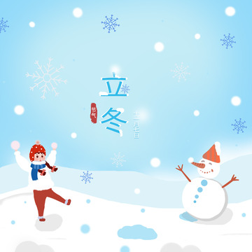 立冬堆雪人场景背景