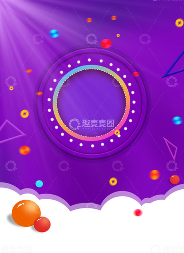 源文件下载【趣麦麦图】电商狂欢活动促销紫色背景